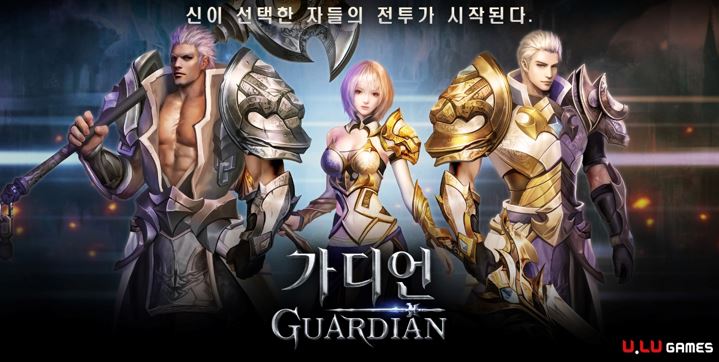 가디언 이미지