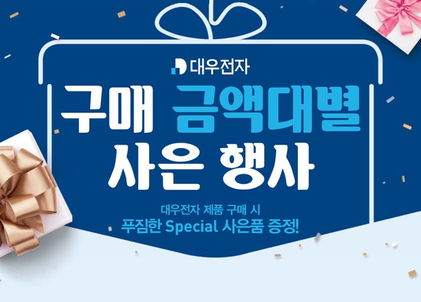 대우전자 이미지
