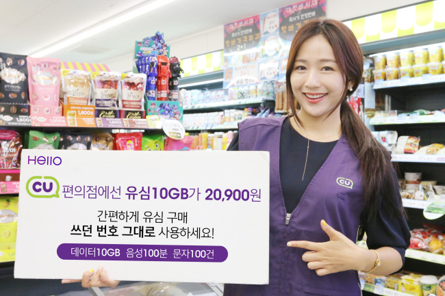 헬로폰 이미지