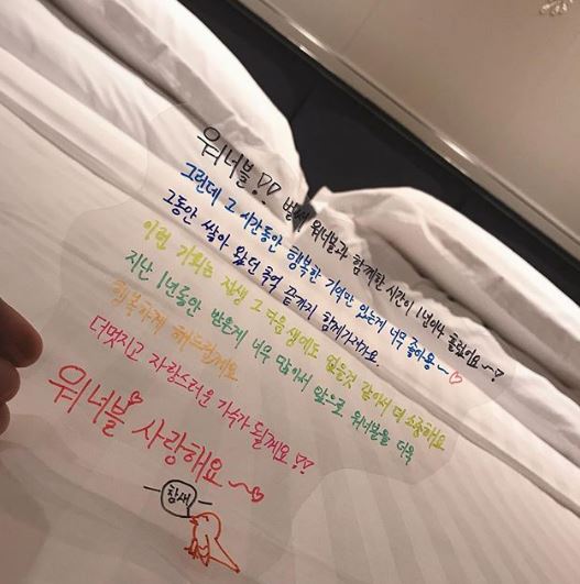 Park Woojin released a hand letter to Wanna Ones official Instagram on Friday, with one handwritten letter from Wanna One members with affection for fans being released one by one.Park Woojin said, I am grateful to be around, I am so strong, so happy, and I am happy every day.I think it is so good that I have only happy memories because a year with Wannable has passed really quickly. We take this memory together, and this opportunity can not be in the past life of the next life. It is a precious opportunity, so I can never forget it.We have received so much in the past year that we will now be happy for Wannable in the future. Park Woojin also said, I will try to be a very proud singer to Wannable! Let me show you a lot of cooler, fun and lovely things!We want to always think of each other in our minds!If you are in your mind, you are together, even if you are apart. We make more happy days like the year we have passed! Always precious and thankful Wannable! Meanwhile, Wanna One debuted on August 7, 2017 through her first mini-album, 1X1=1 (TO BE ONE).After his debut, Wanna One was an unusually big love for a new group and stood up as an idol group representing K-pop at once.