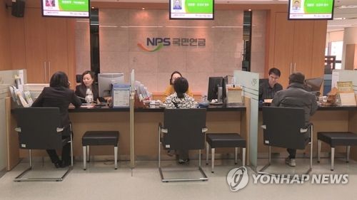 국민연금 신청 [연합뉴스TV 제공]
