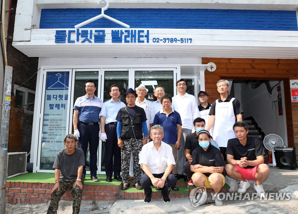 빨래터 이미지