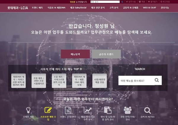 롯데소비조합 이미지