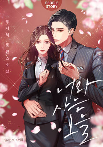 피플스토리 이미지