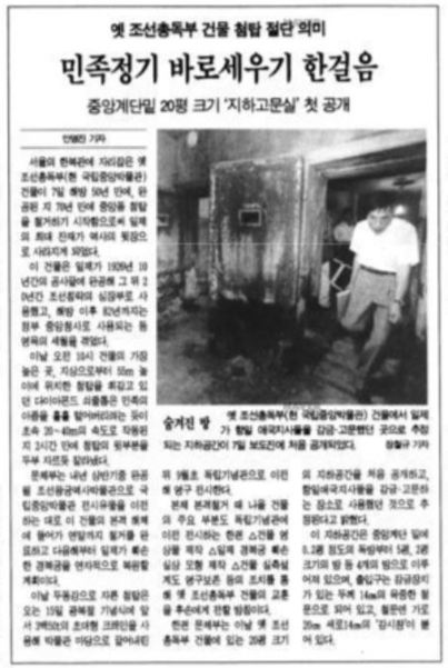 <한겨레> 1995년 8월 8일 치.
