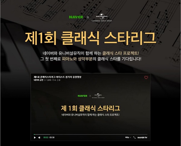클래식스타 이미지