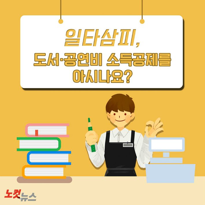 일타삼피 이미지