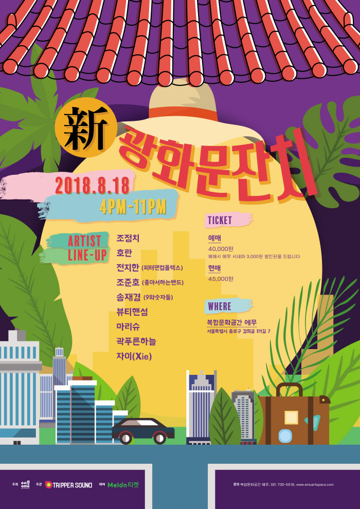 화문 이미지