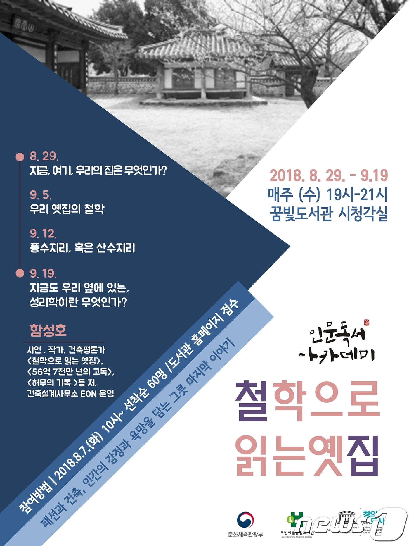 옛집 이미지