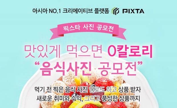 픽스타 이미지