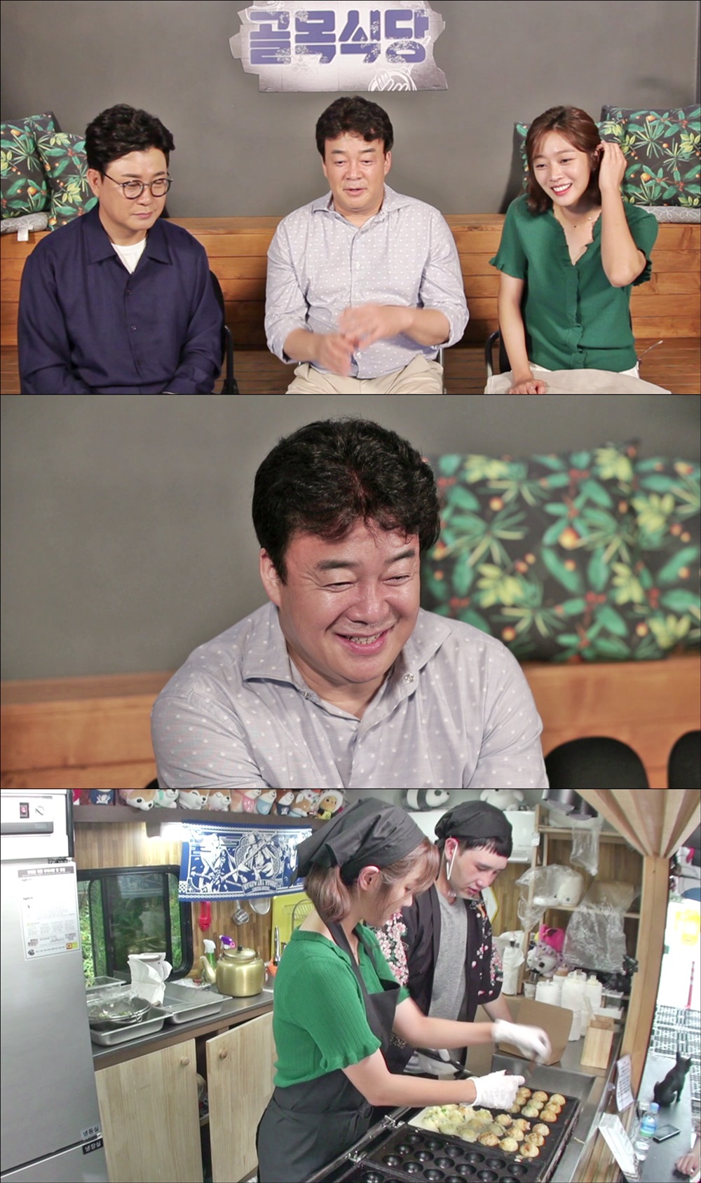 깜짝식당 이미지