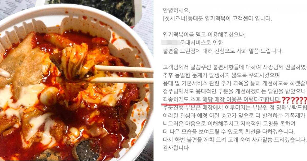 핫시즈너동대문엽기떡볶이 이미지