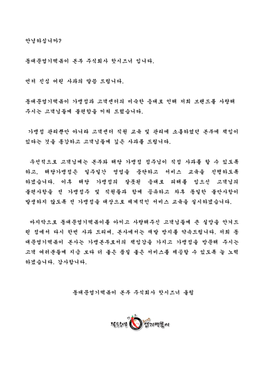 핫시즈너동대문엽기떡볶이 이미지