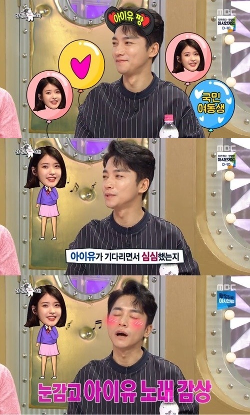 Radio Star Kim Yung-min has revealed he is an IU fan.MBC entertainment program Radio Star, which aired on the afternoon of the 8th, featured four actors, Yuli Lee, Song Chang-ui, Kim Yung-min and An Bo-hyeon, who are about to make their first broadcast with MBCs new weekend Drama Hide and Seek, with a special feature of Public Relations is Fascinating.Kim Yung-min said on the day that he was worried about the scene of slapping the IU during the filming of My Man from Nowhere.Kim Kook-jin said, Is Kim Yung-min a fan of IU? I heard that the most memorable thing in My Man from Nowhere is IU and elevator god.Kim Yung-min admitted that he was an IU fan and said, There was a god waiting for a set repair car to shoot a god in the elevator together.I was going to practice the script, but I heard a song somewhere, he said. I was bored while waiting for IU.But when I think about it, I wonder if there is a chance to listen to the song of IU live in this narrow space. I did not think about the script and closed my eyes and watched the IU song. 