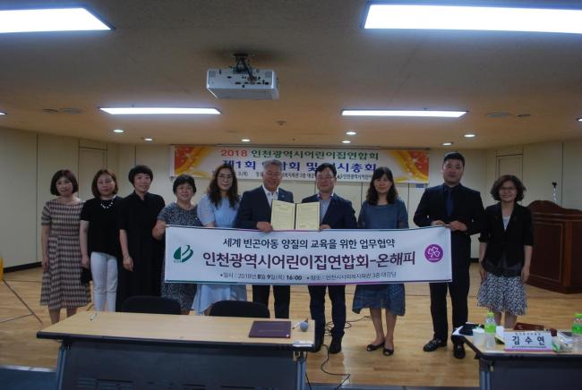해피온 이미지