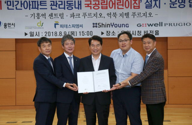 국공립 푸르지오 어린이집 이미지