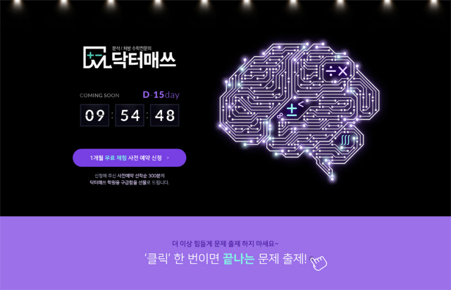 에듀닥터교육 이미지