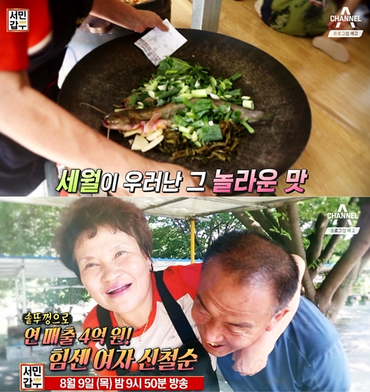 선매운탕 이미지