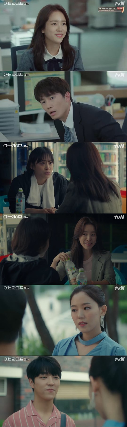 Knowing Wife Han Ji-min has continued to get involved with the surrounding people of Ji Sung.In the reality that Seo Woo Jin (Han Ji-min) was changed in the cable TV TVN tree drama Knowing Wife (playplayplayed by Yang Hee-seung and director Lee Sang-yeop), which was broadcast on the night of the 9th, he made a relationship with the surrounding people of Cha Ju-hyuk (Ji Sung).Cha Ju-hyuk continued to observe the Sea Woo Jin, who met again.Cha Ju-hyuk could not take his eyes off Lee Woo-jin, who was completely different from his wife.Also, Cha Ju-hyuk was not able to hide his familiarity with Seo Woo Jin: knowing the habits of Seo Woo Jin who could not eat coffee and ordering his favorite beverage on his behalf.World Bank Direct One questioned Cha Ju-hyuk, who knows well about Seo Woo Jin.The mood of the World Bank has changed since the arrival of Seo Woo Jin. Yoon Jong-hoo (Jang Seung-jo) pointed out the brightening atmosphere, saying, One person has come new, but the air current has changed strangely.On the other hand, World Bank womens direct Ones were wary of Seo Woo Jin, saying, It is a little strange to be wild, It tends to shed on men.Seo Woo Jin and Cha Ju-eun (Park Hee-von) formed a relationship in the wake of a bicycle accident.Cha Joo-eun treated Seo Woo Jin with a friendly it is not unfamiliar and the two became friends.Meanwhile, Lee Hye-One reunited with Jeong Hyonsoo (Lee Yu-jin) on campus.Jing Hyonsoo asked Lee Hye to eat together, but Lee Hye avoided the seat, refusing to eat the meal, although Jing Hyonsoo was conscious.