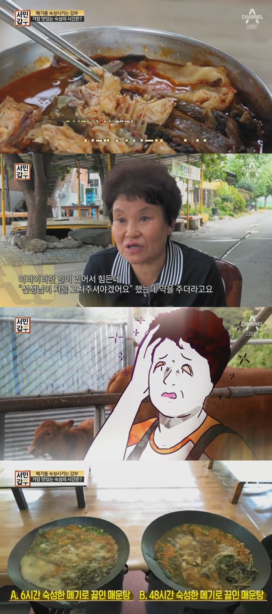 선매운탕 이미지