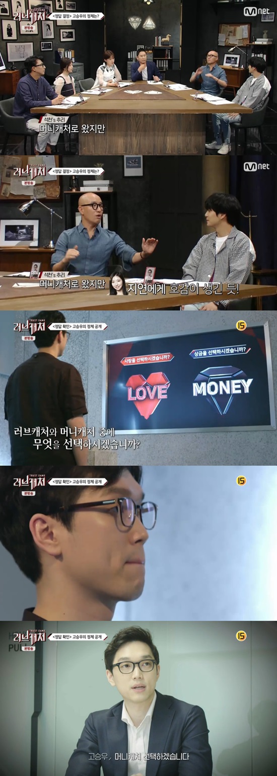 Ko Seung-woos identity was money catcher.On the eighth day of the Love Mansion, Mnet Love catcher was bright. At 7 a.m., Ko Seung-woo started his morning with work.Orobin and Lee Chae-woon were playing catchball, and one second was in the midst of preparing for the meal.After the catch, Lee Chae-woon and Orobin entered the living room, and the two of them joined together to start breakfast with a second.Han Cho-im responded happily when Lee Chae-woon said, Its delicious.Ji Yeon Kim then appeared; in an uncomfortable situation Ko Seung-woo spoke out first.Ko Seung-woo asked Ji Yeon Kim, Did Ji-yeon sleep well? Ji Yeon Kim replied, I slept too well.But Ji Yeon Kim did not look up. Lee looked at Ji Yeon Kim, and one second glanced at Lee.Orobin, who was in the meantime, asked Lee Chae-woon, Why did you come in so late yesterday? Did not you have a drink? Lee Chae-woon was embarrassed and replied, I was talking to the children.After breakfast, the couples challenge theme and couple were released on the fifth day.Lee Chae-woon and Kim Sung-a, Lee Min-ho and Hwangran, Ko Seung-woo and Ji Yeon Kim, Lee Hong-chang and Hwang Chae-won, Orobin and Han Cho-im were made up of couples.The theme of this day is to complete boyfriend look with 300,000 won, and each couple headed for different shopping places.While heading to a shopping mall, Lee Chae-woon asked Kim Sung-ah, Why are you trying to get involved with me? Kim Sung-ah did not answer.Another couple, Ko Seung-woo, had a friendly time asking Ji Yeon Kim for the first impressions of the Love catcher cast.The couples challenge screening was handled by Hwang Jae-geun Desiigner, who made a special appearance as a judge and covered the couples challenge first place.The couple Choices by Hwang Jae-geun Desiigner were Lee Hong-chang and Hwang Chae-won, both of whom came in first.Lee Min-ho, who returned to Love Man after the challenge, headed to the living room with Lee Hong-chang and said, I want to talk to Ji-yeon.Ji Yeon Kim was cooking alone in the living room, while Lee Min-ho hesitated and appeared unable to speak easily.Lee Min-ho, who left Ji Yeon Kim behind, headed to the womens room; Lee Min-ho had previously made a date with the yellow, who told the yellow, Can I talk to you tomorrow?I asked Lee Min-ho for his understanding, Lee Min-ho said frankly, I have been wondering about Ji-yeon since I could not talk to him.In the living room, Lee Chae-woon and Han-cho-im were talking. After the challenge, Kim Sung-a told Han-cho-im, Lee seems to be money.Han Cho-im, who heard this, talked with Lee Chae-woon and continued a tight psychological war.After that, Han Cho-im and Kim Sung-ah talked. This game is so fun, but it is also important to meet people.Regardless of this game, the man who really wants to recognize me as a man as a man is filled. In a sudden confession, one second replied His brothers Choices .Lee Hong-chang and Hwang Chae-won, who won first place in the couples challenge, headed to the secret room. Lee Hong-chang watched the secret by Choices the Yellow.Hwang Chae-won peeked at the secret of Ko Seung-woo, and Tonyan, an acquaintance of Ko Seung-woo, appeared and said, Ko Seung-woo seems to be Choices Love catcher.Watchers vote on Ko Seung-woos identity has begun: Jonghyun, Jang Do-yeon and Lady Jane have chosen Love Catcher.Jeon Gun-woo, Hong Seok-cheon, and Shin Dong-yeop speculated that Ko Seung-woo would be a money catcher.Ko Seung-woo chose Money Catcher.Photo: Mnet Broadcasting Screen