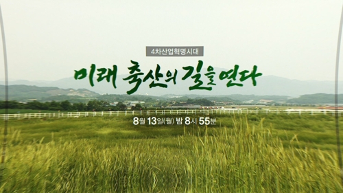 미래축산 이미지