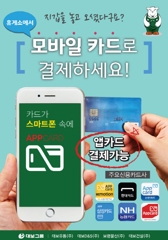 대보 이미지