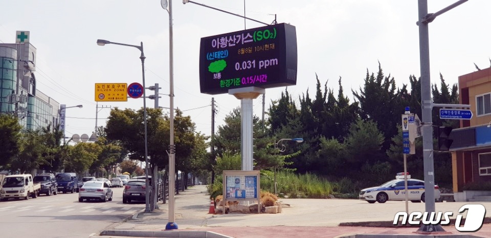 대기오염전광판 이미지