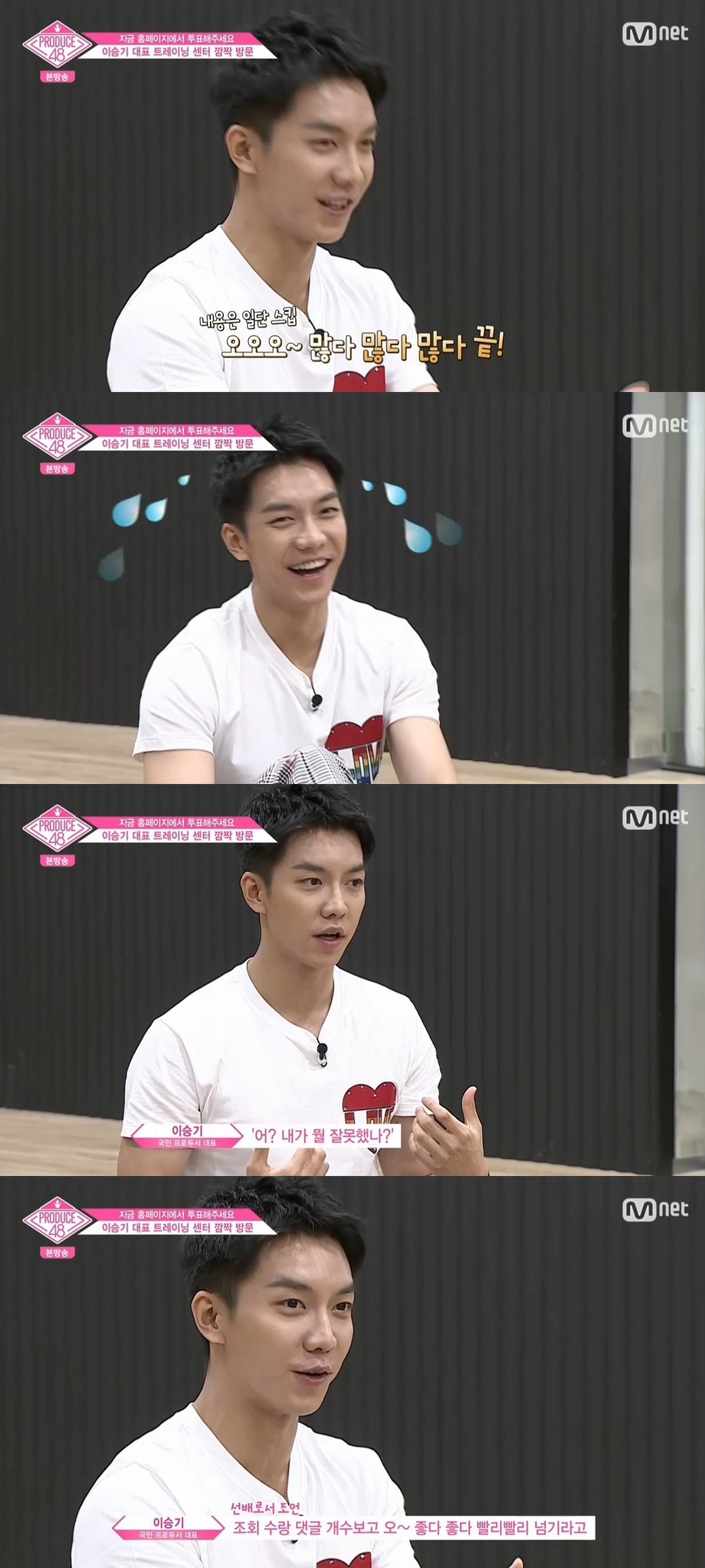 Seoul = = Lee Seung-gi sent a message of support to Idol Producer.Mnet Produced 48, which was broadcasted at 11 pm on the 10th, depicted Idol Producer who met Lee Seung-gi.Lee Seung-gi met with 30 Idol Producer and talked about it. I came to see what I could do to help, he said.The rankings are down, the songs are moving, so Im just stuck with what to do, Goto Moe said.Lee Seung-gi said, It will look beautiful to the viewer to see the best of the last time. If you endure this time well, you will be harder inside without knowing yourself.Lee Seung-gi said, When I think that I have fallen, I can not see the advantages of my original self when I think about what I have done wrong. It is important to concentrate on my role on stage without thinking about the rank as much as I go on stage.Come on, he cheered.I think we should consider our own colors a little bit more, he added. Lee Seung-gi added, Comment, watch the views and like it.I do not want to lose my own color by looking at it. 