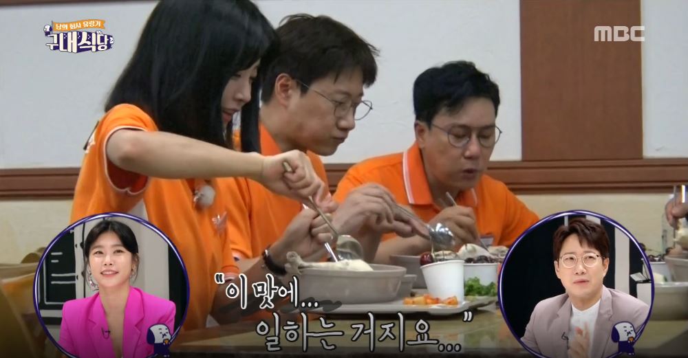 맛있는구내식당 이미지