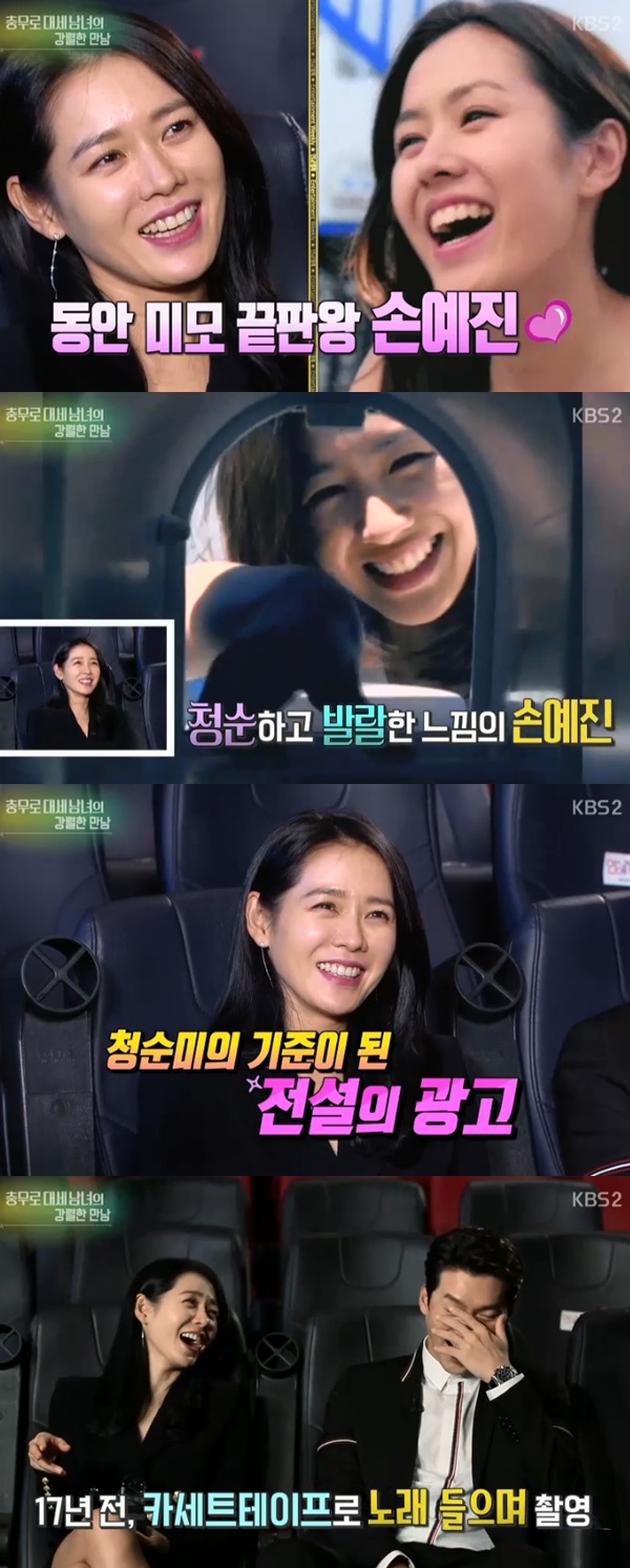 On KBS 2TV Entertainment Artist Interview broadcast on the 10th, an interview by Son Ye-jin Hyun Bin, who is about to release the movie Movie - The Negotation (directed by Lee Jong-seok), was delivered.The two actors sat in the theater and watched their past videos and played related quizzes.The first video was a refreshing Son Ye-jin beauty-shinning drink AD: How many years do you think it was AD? when asked, 2003-2004?But the answer was 2001. It was a beverage AD 17 years ago.Hyun Bin could not hide his surprised expression, and Son Ye-jin confirmed once again that he was the end of the beauty.Son Ye-jin said, I still remember the chief of police officer at that time. At that time, I took AD while listening to music as a cassette tape. 