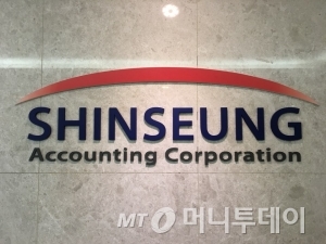 세무법인신승 이미지
