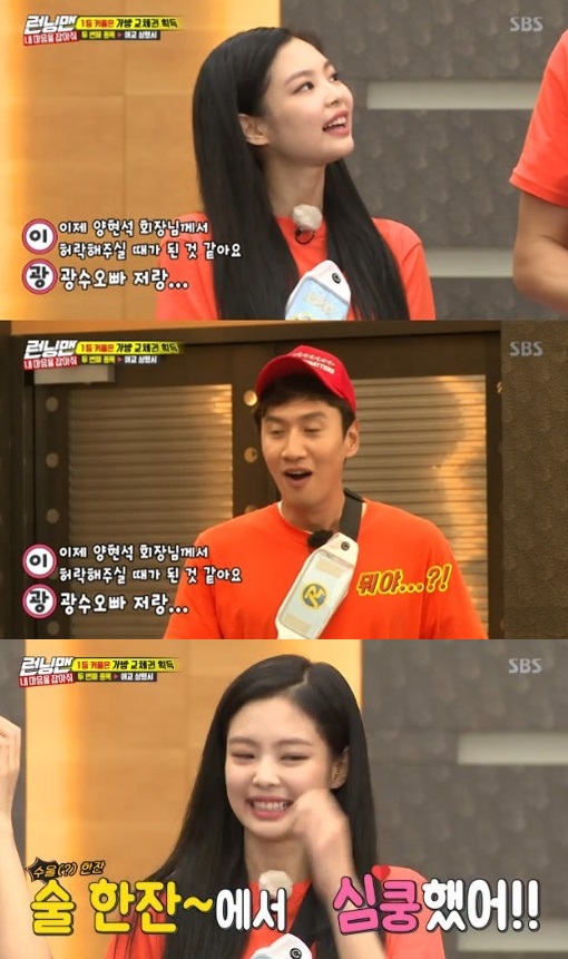 Black Pink Jenny Kim floats on Running ManBlack Pink Jenny Kim, who took control of the real-time search term on SBS Running Man, which is broadcasted on August 12, will return to the Vacation Goddess.Jenny Kim has gathered a big topic in July with her bang-soo cheeky bang and her full-fledged reversal charm.In particular, the horror room Daesung Wedding video with Lee Kwangsoo exceeded 3 million views when combined with 1 million views on a portal site, major portals, VOD, and SNS figures, and was selected as the best entertainment star of 2018 by Running Man.In addition, Jenny Kim, who challenged the name of mate Lee Kwangsoo, also made a big topic, Lee!It seems that the time has come for Yang Hyun-suk to give permission.  Gwang! Kwangsoo brother.  Su!How about a drink of water to wool? He showed three-Line Poem, which melted not only Lee Kwangsoo but also viewers hearts.Jenny Kim, who has re-visited Running Man, will show her more upgraded Lovely 3 show this week.The unpredictable Lovely Three-Line Poem, which transcends imagination, will capture the hearts of the members as well as the staff, and it is expected that a legend-inducing video will be born.sulphur-su-yeon