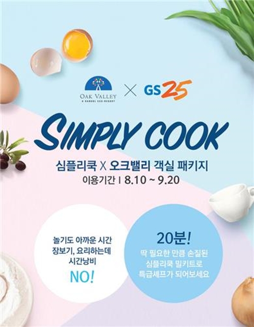 심플리에 이미지