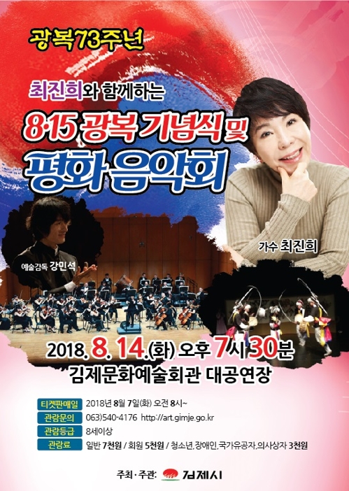 전북심포니오케스트라 이미지