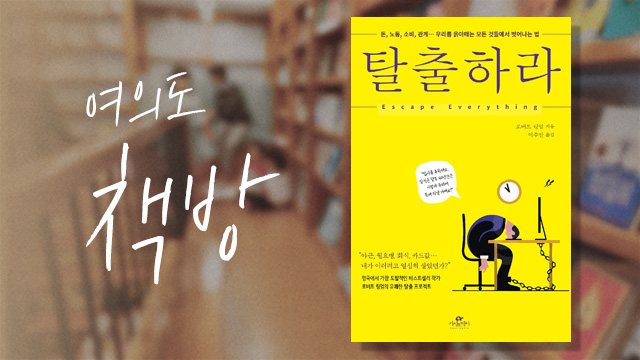 여의도책방 이미지