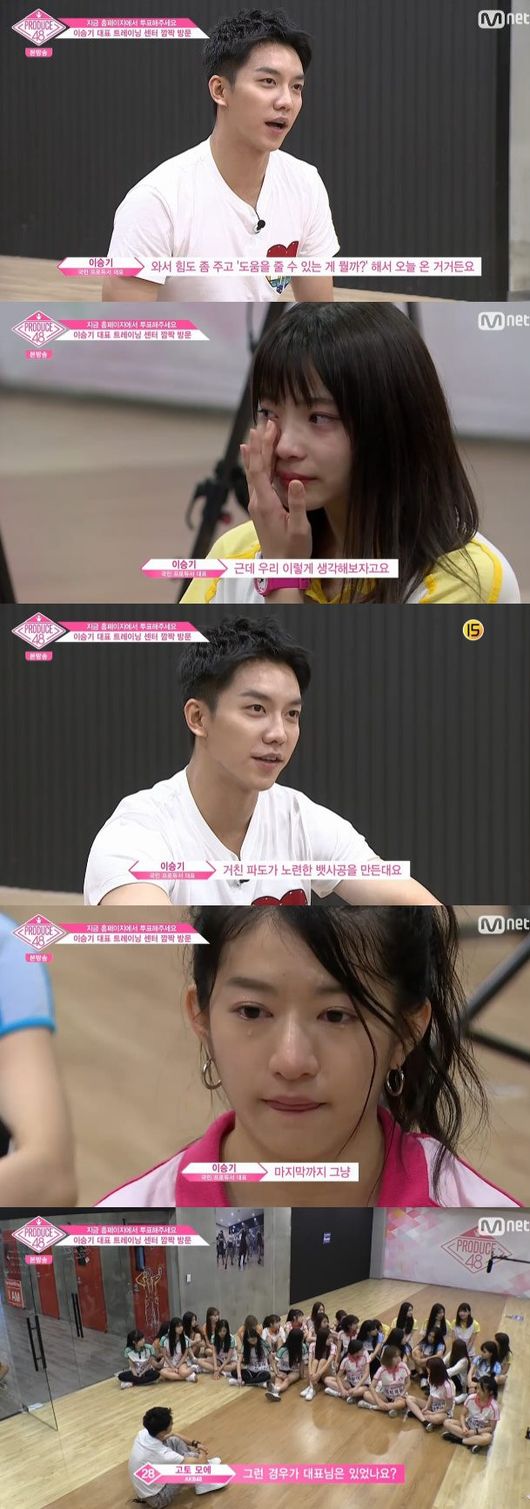 Produced 48 National Producers representative Lee Seung-gi gave a heartfelt advice.In the 9th Mnet entertainment Produced 48 broadcast on the last 10 days, Idol Producer who rebalance their team members to decorate the concept evaluation stage after the ranking announcement ceremony got on the air.MC Lee Seung-gi said, There are five people per team who can evaluate the concept. I will restructure the number of songs.Idol Producer fell into the mens bong and everyone wanted to stay in the current team, but by team vote, Koto Moe, Shitao Miu, Lee Chae Yeon, Miwayaki Sakura and Kim Min-joo moved.In particular, some Idol Producer were suffering from continued release or falling rankings, and in the consultation time with Lee Seung-gi, What if it is a fall crisis?,Do you have a lot of popular experience?, Have you ever seen a inquiry or a comment? I asked about the things I usually wondered about.Lee Seung-gi said, You do not know until the end. You do not want to see the game that you play your best until the end.The rough waves make the skilled boatman. I want to do my best to the end. Did I do it wrong?When you think about it, you can not see your own strength.I want you to show your best performance by doing your best.  When you go on stage, it is important to concentrate on the stage rather than the ranking.I would like to think that I am the best at that moment. I would like to say Jang-kook in Korean, I would like to see the number and the Comment quickly.I do not want to lose my own color because of it. In addition, Lee Seung-gi attracted a keen intellectual eye in the interim evaluation of the trainer corps.When the members who chose the rumor song showed a somewhat unconformable appearance, the interpretation of each song seems to be different.I think we should talk to each other and make a consensus on emotions. The members also said, We have never talked about rumors. Thank you Lee Seung-gi for his realistic advice.Finally, when FT Island Lee Hong-ki made a mistake, Why do you want to be a center? And Do not just put words in it but do not fall out.I do not have time, so I will try to practice once again. Lee Seung-gi, who gave realistic advice again, impressed me.It was a moment when I could confirm his sincerity, MC and national producers representative.In Produced 48, which is not a few times until the end, there is a lot of expectation for his future performance.Produced 48 screen capture