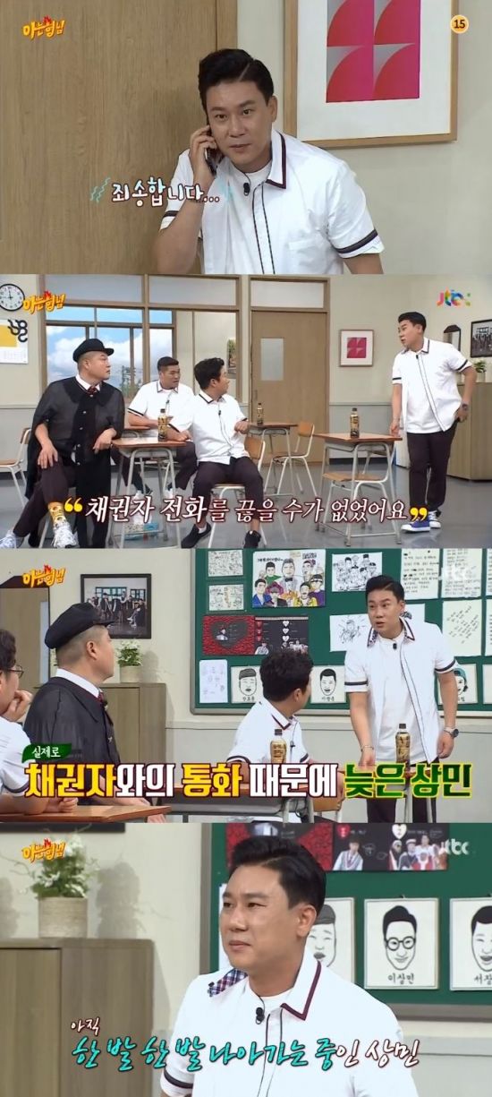 On the 11th, JTBC Knowing Bros, Jung Sang-hoon Son Dam-bi appeared as a transfer student and showed off his witty gesture.On this day, the members of Men on a Mission worried that Lee Sang-min was perceived differently from usual, and Lee Sang-min was called and entered the classroom.Lee Sang-min confessed why he was late, saying, I couldnt hang up with my creditor; I came in while I was on the phone because I was sorry to wait too long.Kim Hee-chul questioned, Its a real thing, Its a real fact, and Lee Soo-geun responded, If this is acting, it should be drama.Kang Ho-dong was worried that I still have a lot of debt left, and Seo Jang-hoon said, I was still calling from the room.