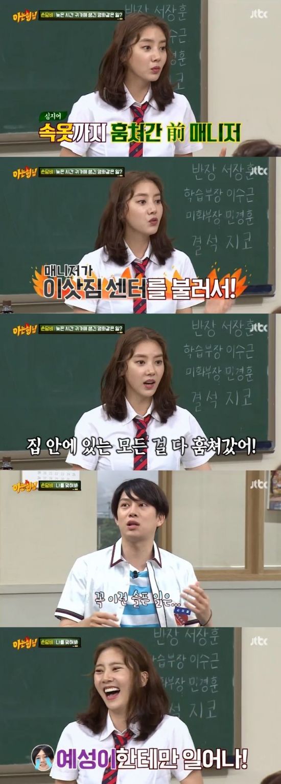 Knowing Bros Son Dam-bi reveals nightmare anecdote with ex-ManagerOn the 11th, JTBC Knowing Bros, Jung Sang-hoon Son Dam-bi appeared as a transfer student and showed off his witty gesture.On this day, Son Dam-bi released the story of all the things that were stolen in the house after the problem of movie like a movie that came home late at the corner of Let me guess.I was busy working with Im crazy at the time, he said.So I told the manager to the password on the front door of the house, but after I came home after the activity, all the things were gone. Son Dam-bi then said, The former manager took all of the items and sold them.The more shameful thing is that we took all the underwear in the closet, he said. At that time, our company was robbed, but we also stole the company office supplies.In particular, Son Dam-bi said, I fell into gambled about the reason why the former manager stole the goods. I caught the manager later, but I was already sold and I could not find any of it.Kim Hee-chul also said, I live in the lower floors of the residence, and this sad thing only happens to Yesung.Yesung was sick and I had no schedule, so I was gelling in the room. When I heard the sound of a rusty sound, I saw that Manager was stealing all of his fans gifts.