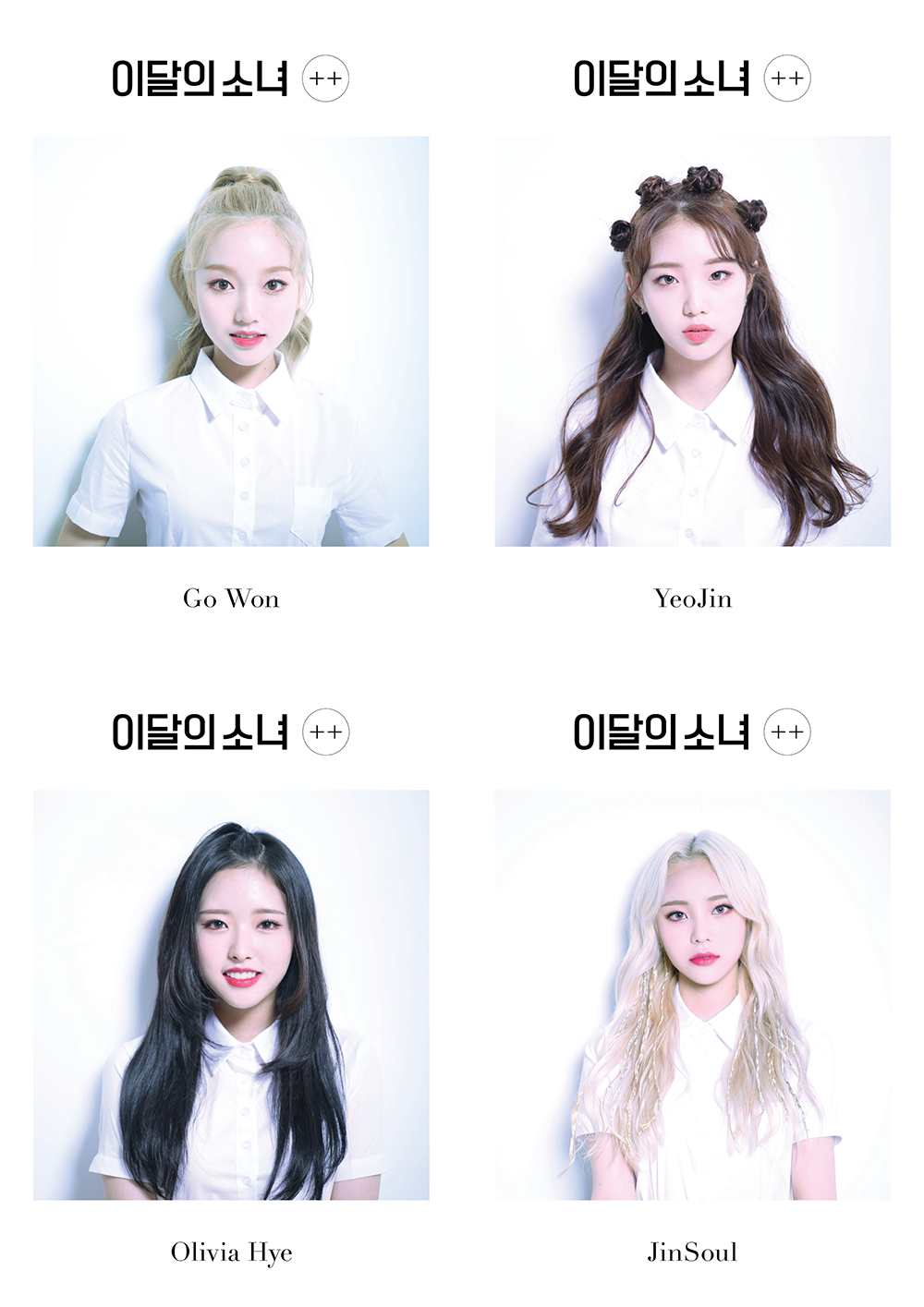 The group LOONA released a Teaser image ahead of its full-body debut.Blockberry Creative, a subsidiary company, released the image of the girl members of the month through the official SNS starting from 0:00 on the 9th.The photos of the four members (Plateau, JinSoul, Aftershocks, Olivia Holt Hye), released over the last 9 and 10 days, along with the statement Girl of the Month ++ (plus plus), contain the charm of each member, and amplified the curiosity about the personal image of the members to be released in the future.All members in the public image showed pure charm in white shirts, and each member showed a sweetness, freshness, youthfulness, and alluring appearance, raising expectations for the Teaser and complete body of the members to be released sequentially in the future.On the other hand, on the 7th, the girl of the month released the lead single favOriTe (favorit) before the debut concert, and at the same time, the US music professional media Billboard said, The girl of the month has built a huge fan base around the world at a rapid pace. The girl of the month has grown into one of the most anticipated groups in K pop ...The girl of the month will hold her debut concert Lunabals (LOONAbirth) at the Olympic Hall in Olympic Park in Bangi-dong, Seoul on the 19th, and will release her full-fledged debut album in August and begin full-scale activities.Photo: Blockberry Creative