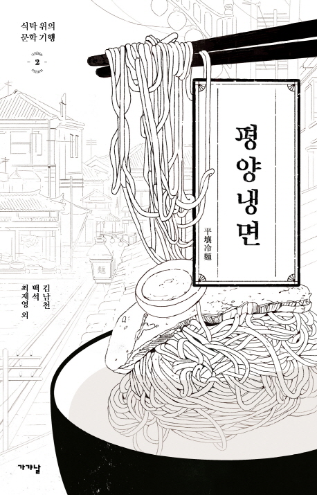 옛찬물집 이미지