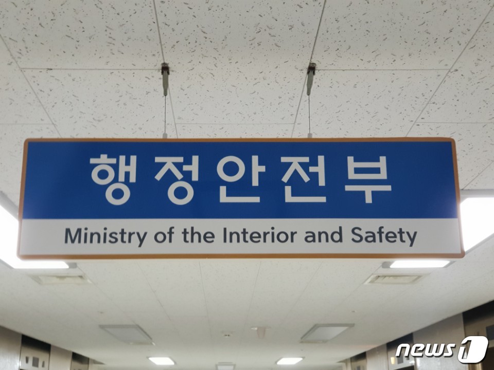 재난안전산업진흥협회 이미지