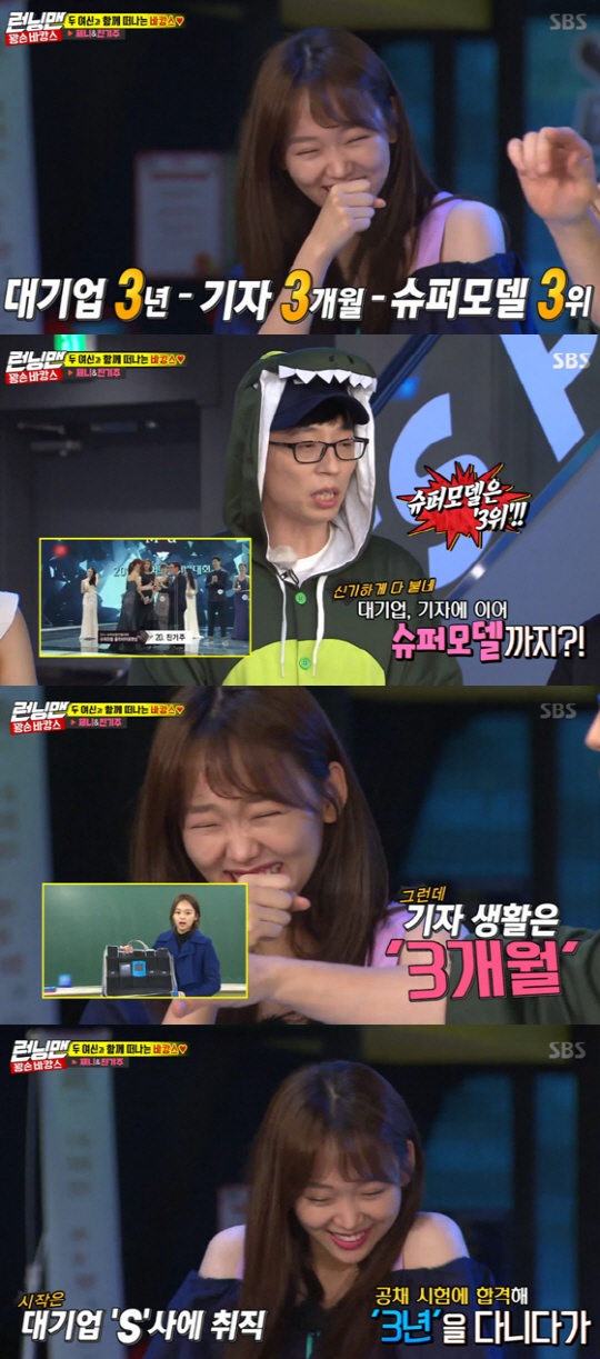 Running Man Jin Ki-joooooos brilliant history has been revealed.On SBS Running Man broadcasted on the 12th, Jin Ki-jooooo and Black Pink Jenny appeared as guests while featured in Kangson Vacation.On this day, Yoo Jae-Suk described Jin Ki-jooooo as gold hand.At this time, Yoo Jae-Suk laughed, saying, Gold hands are gold hands, but they can not be in one place.