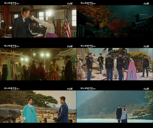 미스터션샤인 이미지
