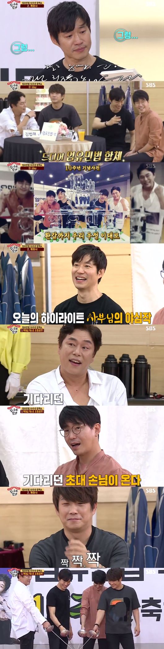 The All The Butlers rise and fall have faced off with the Um Yu-min Act.On SBS Good Sunday - All The Butlers on the 12th, Lee Sang-yoon, Lee Seung-gi, Yang Se-hyeong and Yook Sungjae finished the master Yoo Jun-sang and hard Haru.The members who did a lot of things in Haru with reversal class were tired.But the passion master was different: he finished Haru with calligraphy and ink painting he had learned from film shooting.All The Butlers members also wrote their own Haru feeling by grabbing food and holding a brush.Lee Seung-gi admired himself, saying, The ink painting genius was born.His work depicts Yoo Jun-sangs nickname, Showman, as mountains, rivers, trees, houses, and fields. Yoo Jun-sang and members also praised Lee Seung-gis self-praise and praised the sense.Lee Seung-gi, who was praised by everyone, said, This is the most joyful moment in All The Butlers appearance.I have to do it with a profile photo. Even if I boasted, I was recognized as this time.Lee Sang-yoon wrote, Haru, which was hard today, will also turn the stage, and I will truly go crazy.Yook Sungjae was praised for writing better than the master with a message that I want to eat Chimak written as a stream of consciousness along with a wonderful candle painting.Yang Se-hyeong painted a tree full of flowershelves and said, My master is too big to contain all the trees.Yoo Jun-sang was thrilled with the pictures and messages of four people, and the members also took pictures of the works and expressed their desire to possess them.The members of All The Butlers, who have been in contact for 200 days, have also created team slogans like the Um Yu-min Act, which has become a rising figure after four members.The members showed off their strong (?) fraternity, giving the meaning brothers who step on each other and rise.Finally, bedtime. The members started a game of 10 elephant noses and a tissue paper to pick a member to sleep with Yoo Jun-sang.The sleeping party can sleep at 3 am after two hours of script practice with Yoo Jun-sang, so the members have more teeth.Starting with Lee Sang-yoon, all of the members came to Game with too much seriousness; Yang Se-hyeong was the last-most likely but made a reset by catching a falling tissue.As a result, Yook Sungjae and Yang Se-hyeong won and Lee Seung-gi and Lee Sang-yoon, who threw tissue closer than Yoo Jun-sang, were penalized for sleeping.In fact, Yoo Jun-sang, Lee Seung-gi, and Lee Sang-yoon burned the dawn by practicing musical scripts until after 3 am.The passion master, Yoo Jun-sang, did not sleep and poured out his love for his work, and they prepared the tenth anniversary event of the Eom Yu-min law.The following day, the Um Yu-min law tenth anniversary commemorative event prepared by Yoo Jun-sang and All The Butlers members was held.Um Ki-joon, Yoo Jun-sang, Min Young-ki and Kim Beop-rae have been on the same musical stage for 10 years and have been enjoying a strong friendship.The eldest brother, Yoo Jun-sang, organized an event to celebrate this, and Kim Beop-rae, Min Young-ki and Um Ki-joon laughed broadly, even taking group photos in front of ice sculptures.Kim Beop-rae praised Yoo Jun-sang for as always, I tried a lot seriously.But there was a twist: Um Ki-joon revealed: Its not tenth anniversary, its our nine-year car, my brother did the wrong calculations.All The Butlers members pinpointed, Is everything about Master Yoo Jun-sangs mistake? Its a tenth anniversary memorial show forcibly.However, Yoo Jun-sang was amused by even flowering and flowering; in his opening remarks, he said, It was the first day of the Three Musketeers performance on May 12, 2009, 10 years.I am grateful that I was able to spend those times on stage. It was meaningful and beautiful because I was with good friends. It was beautiful and young. The masters ambitious performance was a celebration.Kim Beop-rae, Um Ki-joon, Min Young-ki wanted a girl group such as Black Pink and Suzie, but Yoo Jun-sang prepared the We Are One celebration performance of the main characters of the law.The four completed a wonderful harmony with fantastic breathing.The main event was a decibel measurement game: All The Butlers members shouted up, up and up, up and up and they were 84 decibels.The members of the Umyu Civil Law were confident of the tenth anniversary friendship, but they shot 84 decibels equally.The final game was a game: all of the teas that were 10 times more than the sorghum tea were drunk quickly with straws.On the other hand, Jin Sang-hyungs team proved a thin (?) friendship by driving the remaining Sotae tea to his youngest.Next year is the real tenth anniversary - please dont call me, said Um Ki-joon, who was scolded throughout the event.Lee Sang-yoon also said, Lets build up friendship for a long time like the Um Yoo-min law.All The Butlers