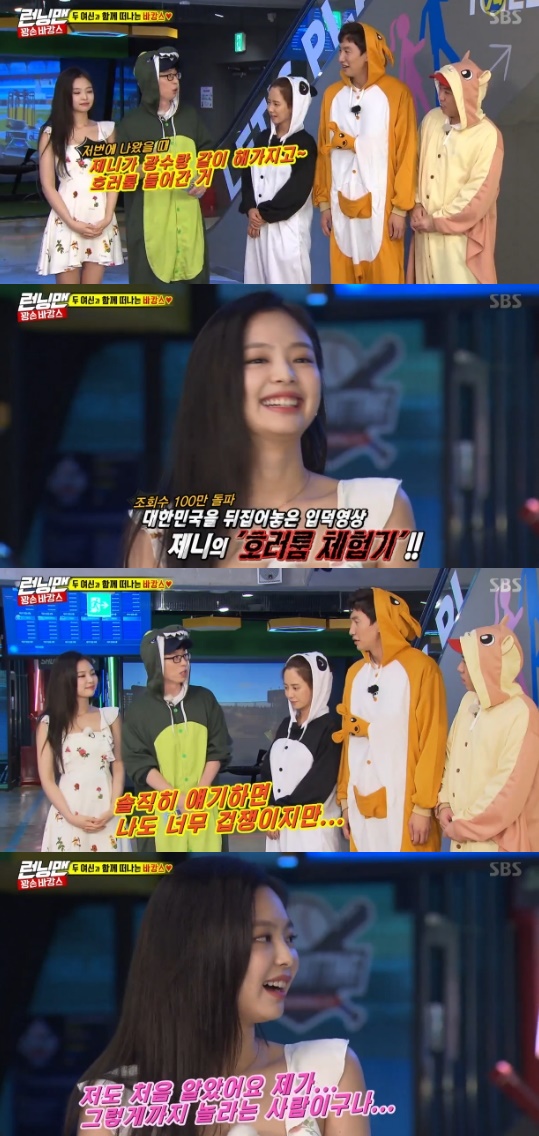 Running Man Black Pink Jenny Kim appeared as a bangson guestOn SBS Good Sunday - Running Man broadcast on the 12th, Jenny Kim mentioned the horror room video.The production team said, Vaccation Goddess who want to travel together as a guest to join the Kangson Vacation, followed by Black Pinks Jenny Kim.Earlier, Jenny Kim caught the eye with a more bang-and-go than Lee Kwang-soo.When Lee Kwang-soo tried to high-five Jenny Kim, Yoo Jae-Suk cut off Lee Kwang-soos hand and laughed.Yoo Jae-Suk mentioned the video of Jenny Kim entering the light-watering horror room, and Yang said, It was a bustle with the entrance video.When Yoo Jae-Suk said, I am a coward, but honestly it was not that much, Lee Kwang-soo laughed, saying, If I tried to surprise, I was surprised first.Ive never known it, Im that surprised, said Jenny Kim, who later claimed, Im a gold hand.Photo = SBS Broadcasting Screen