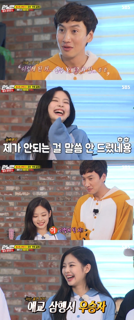 Affectionate artisan Running Man Jenny Kim, do whatever you want to do Seoul = = Jenny Kims second visit to Running Man was also successful.SBS Running Man, which was broadcasted on the afternoon of the 12th, was a Vaccation Special with Black Pink Jenny Kim and actor Jin Ki-ju.Previously, Jenny Kim appeared on Running Man and collected topics with the appearance of Daesung wailing in the house of the ghost, as well as the stage of the Black Pink hit song.There were many reactions that Jenny Kim, who showed the hardest and honest Chain Reaction on every mission, was ingrained.Thanks to this, he reappeared in three weeks, and this time he was very excited.Jenny Kim previously predicted that she would show a different look, saying that she was named the bad luck in her appearance because she teamed up with Lee Kwang-soo.In the first round, he played a Quang Son triathlon; he earned points by playing screen archery Game, water ball Game, and so on.In the screen archery game, Jenny Kim, called Kangson, led the team to victory with an unexpected performance.The members who did not expect Jenny Kim, who had always been doing well and did not meet expectations, were surprised.In the water ball game, the male members continued to choose the water ball and failed, while Jenny Kim picked the soccer ball exactly and connected it to the goal.Regenerating as a gold-handed at the crucial moment, Jenny Kim crossed the teams ace position, eventually becoming the victory fairy.Jenny Kim also presented a charming trilogy that will thrill Lee Kwang-soo this time.Jenny Kim surprised everyone by saying how about time on the Gwangsu brother/Wednesday: Lee Kwang-soo excited, saying Im totally free on Wednesday.Yoo Jae-Suk also opposes the two, saying, Get us on Wednesday, Jenny Kim, this is not real.But Jenny Kim said, I have a schedule in Japan on Wednesday, I can not do it.He moved to the pension and continued his game between balls and balls, with Jenny Kim laughing with an extraordinary coward Chain Reaction, as she did in her first appearance.In the final mission, Kim Jong Kook of the opponent team tied up and led the victory.