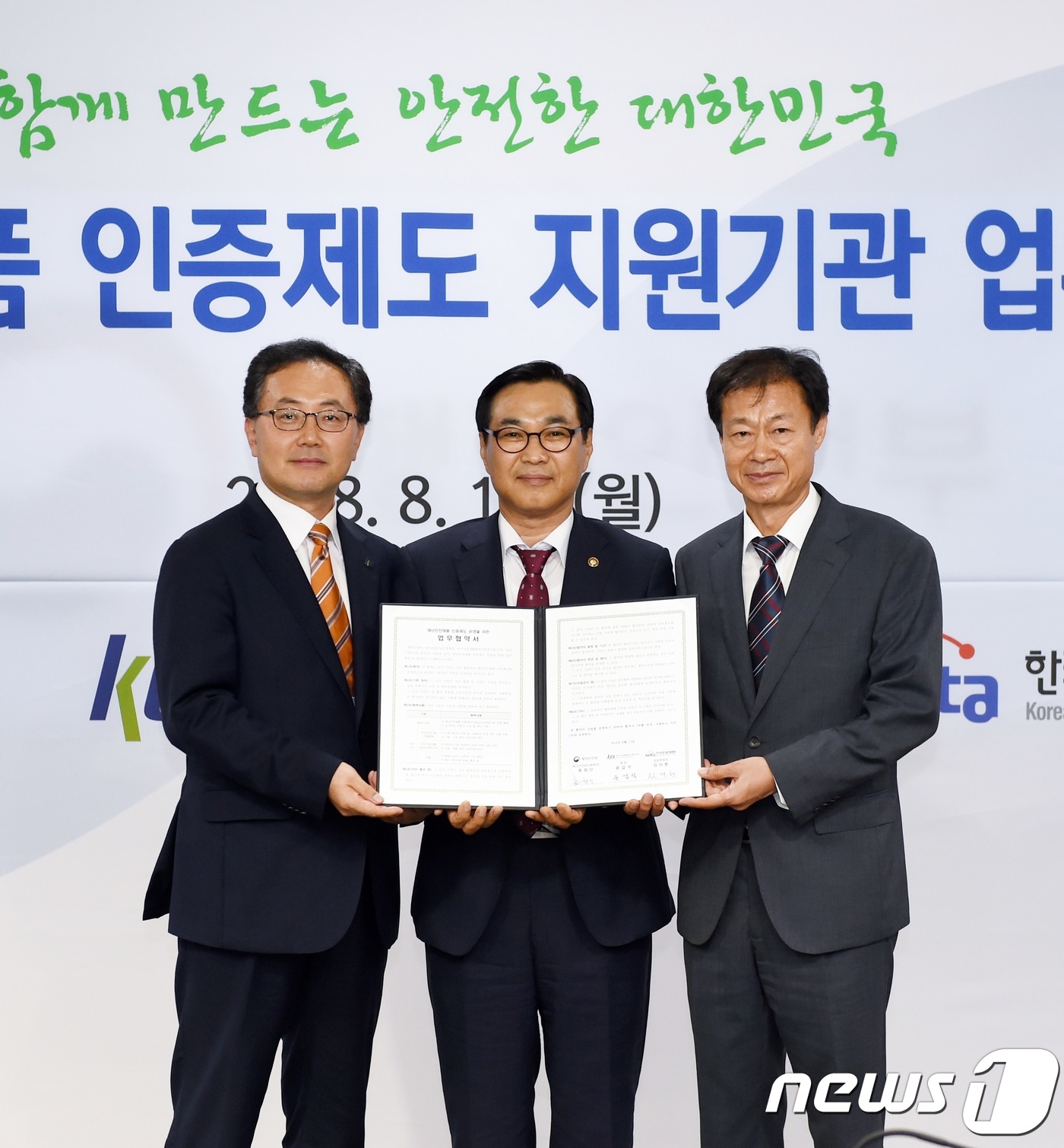 재난안전산업진흥협회 이미지