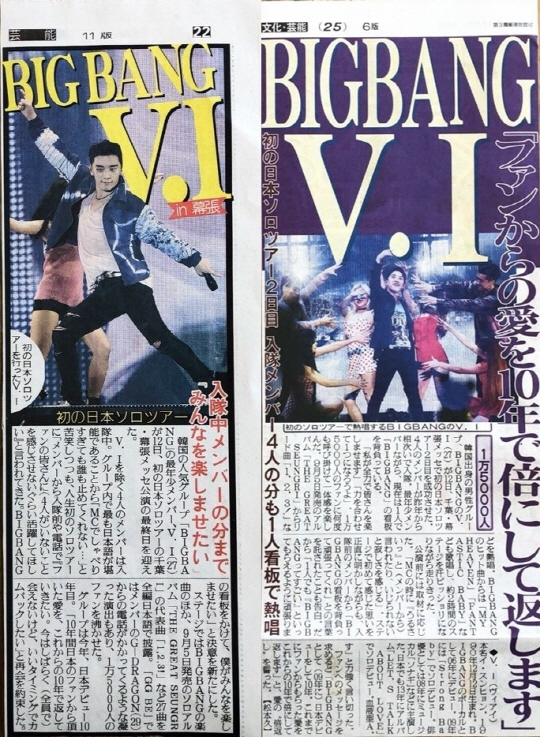 Victorious has been a hot fan of local fans since Japans first solo tour.Victorious opened its first solo Japan tour SEUNGRI 2018 1ST SOLO TOUR [THE GREAT SEUNGRI] IN JAPAN at the Makuhari Messe exhibition hall between the 11th and the 12th, and attracted a total of 30,000 fans.In the Japan performance, Victorious arranged the existing songs to provide fresh attractions and fun.In addition, DJ time, VJ in the giant LED, and colorful laser lighting that matches the groovy beats, the Sams Club atmosphere was created and various charms were conveyed.Victorious not only arranged a new solo song but also a day, and presented a special gift to fans who were disappointed with the full vacancy by showing BIGBANG hit song medley.He played 27 songs for two hours and played a hot passion in Japan after Seoul.As a Sungtsubi with various talents, DJ, Sams Club, dance, acting, etc., made various memories with various attractions.Japans six major sports magazines have praised the passing-over solo tour of Victorious.Sankei Sports said: Victorious has shown a solo tour full of resolution.I was able to show my work by filling the stage alone, not BIGBANG. Sports Nitt said, Victoriouss first solo tour of Japan was impressive.Victoriouss Japan tour will be held in six cities in three cities, with a total of 78,000 spectators.Victorious will continue his solo tour with four performances at the Fukuoka International Center on September 5-6 and Osaka University Osaka University Hall on the 19th day-20th.After finishing the first performance of Japan brilliantly, Victorious returns to Korea and plays a meaningful stage in Deagu in 10 years.On the 15th, 6 pm Deagu EXCO 1st floor, 19th day 6 pm Busan BEXCO 1st exhibition hall will meet fans.Initially, only Seoul was planned in Korea, but the hot response to the first solo performance was poured out and expanded to the whole country.