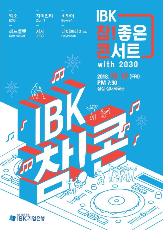 좋은콘서트 이미지